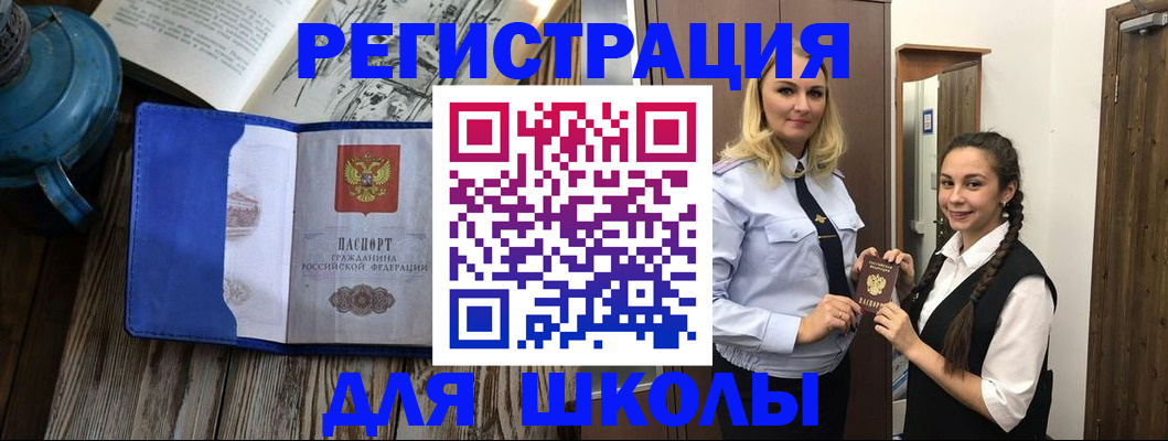 прописка паспорт в Новокуйбышевске