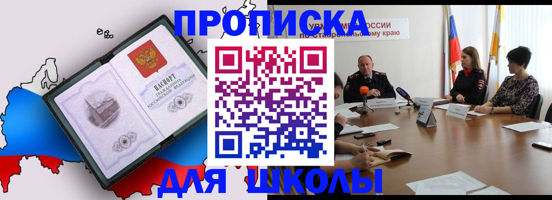 временная регистрация надежно в Новокуйбышевске