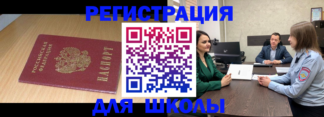 миграционный учет в Новокуйбышевске