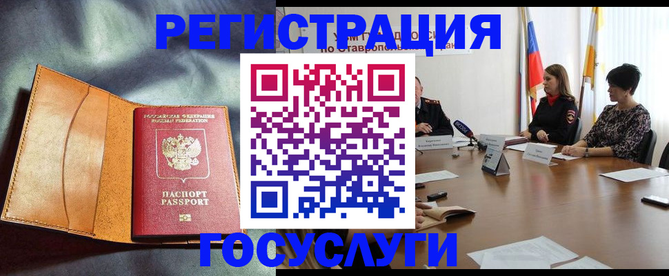 временная регистрация поиск в Новокуйбышевске
