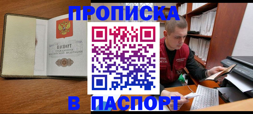 найти адрес прописки в Новокуйбышевске