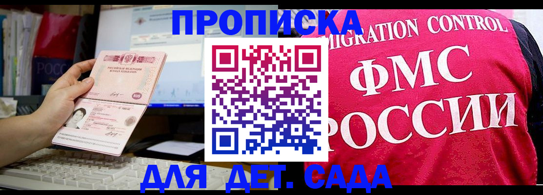 временная регистрация госуслуги в Новокуйбышевске