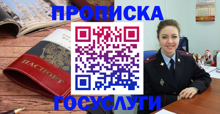 временная регистрация в квартире в Новокуйбышевске