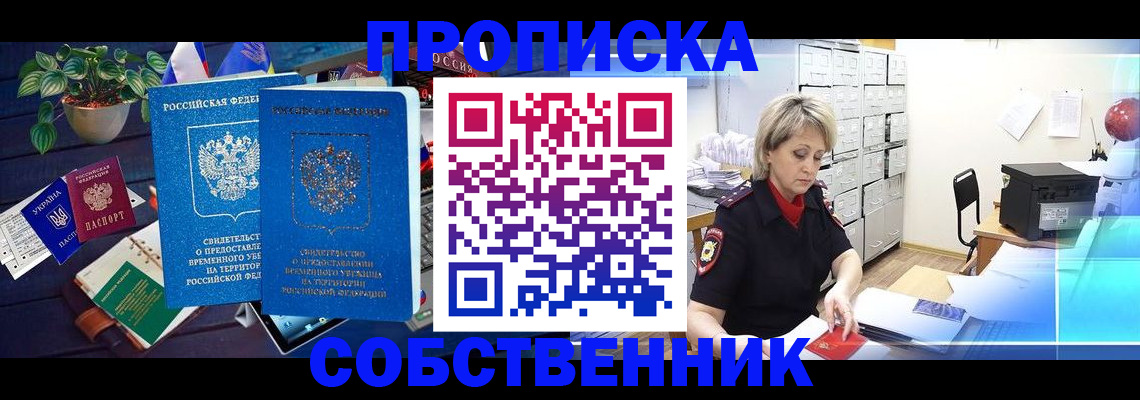 временная регистрация адрес в Новокуйбышевске