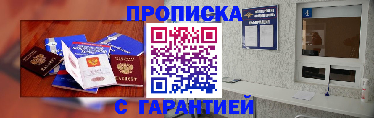 регистрация в Новокуйбышевске