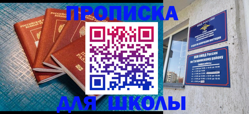 купить прописку в Новокуйбышевске