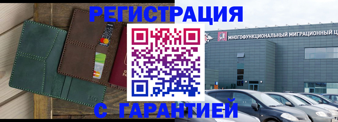 временная прописка в Новокуйбышевске