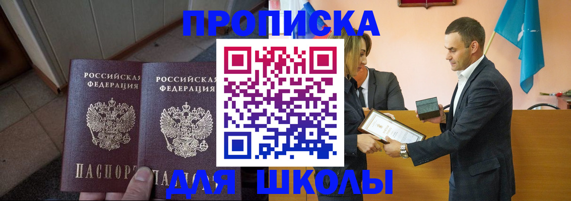 прописка для работы в Новокуйбышевске