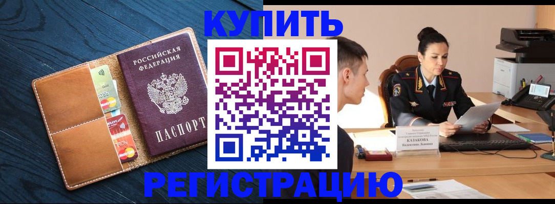 миграционный учет в Новокуйбышевске